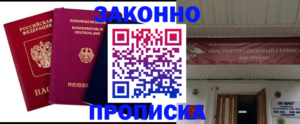 регистрация в Сунже