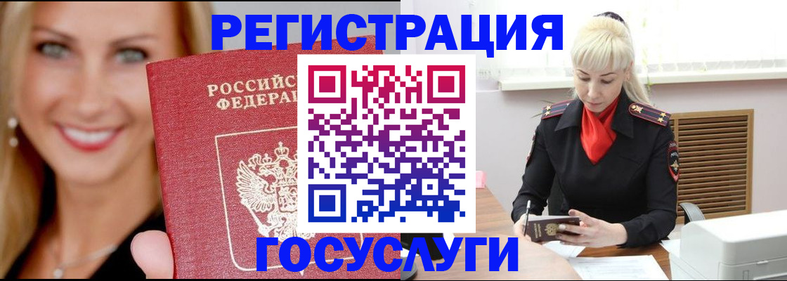 временная регистрация поиск в Сунже
