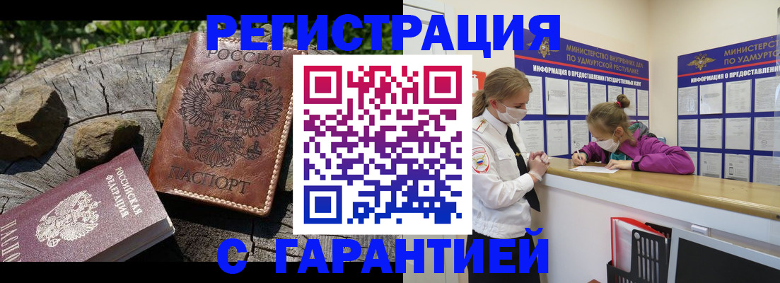 временная регистрация в квартире в Сунже