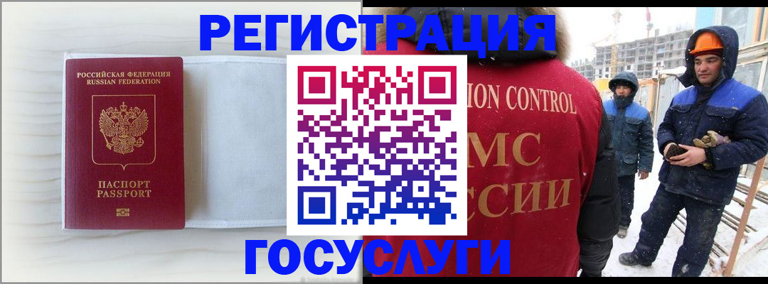 прописка регистрация в Сунже