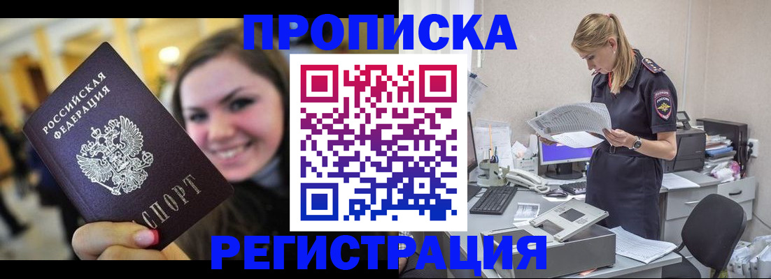 миграционный учет в Сунже