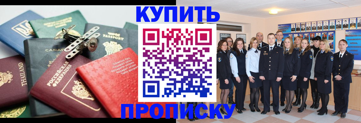 миграционный учет в Сунже