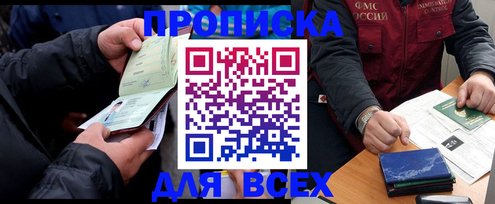 регистрация для школы в Сунже